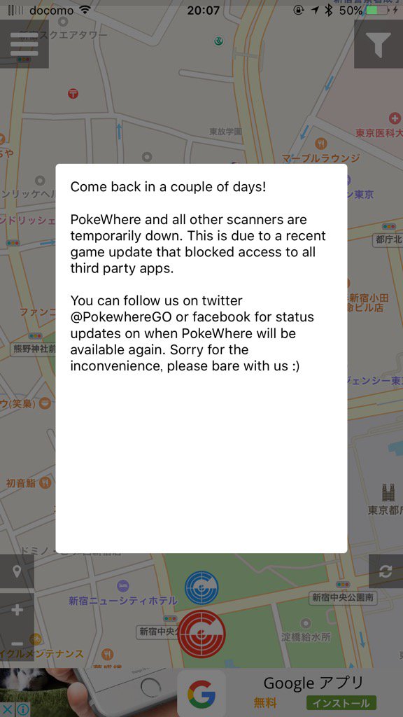 tsunemix's tweet image. PokewhereGoはもう復活不可能かな。こうゆうサーバー側の変更に左右されるアプリを有料化したらアカンでしょ。
#PokewhereGo