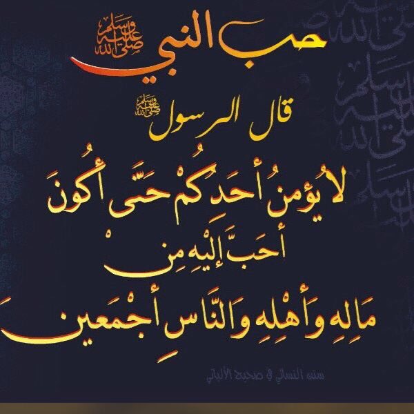 sd8a_f's tweet photo. ﴿إِنَّ اللَّهَ وَمَلَائِكَتَهُ يُصَلُّونَ عَلَى النَّبِيِّ يَا أَيُّهَاالَّذِينَ آَمَنُوا صَلُّوا عَلَيْهِ وَسَلِّمُوا تَسْلِيمًا﴾
#الجمعه https://t.co/shgQIKmCN8