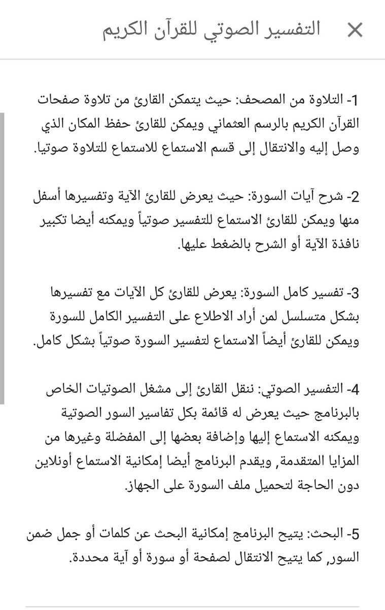 Apps_droid_'s tweet photo. التّفسير الصّوتي، تطبيق أخذ العمل عليه سنوات
قراءه+ سماع+ تفسير كتابي وصوتي للشيخ السّعدي رحمه الله

أنشر الخير 🔄🌷

https://t.co/wz05n2uKMf https://t.co/w9ffw3Yzld