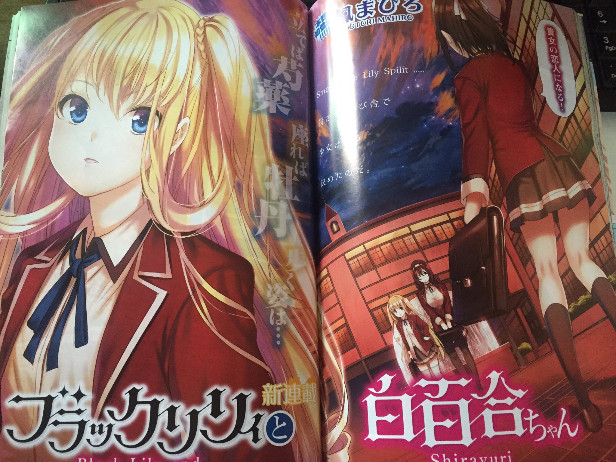 凶音 まがね Tren Twitter ヤングコミックで連載開始した鳳まひろさんのブラックリリィと白百合ちゃん いい百合モノになりそうで楽しみです 凶音 まがね Tren Twitter ヤングコミックで連載開始した鳳まひろさんのブラックリリィと白百合ちゃん いい百合モノになりそうで楽しみです