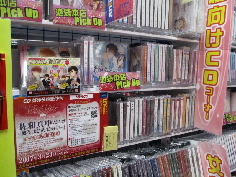 アニメイト池袋本店 على تويتر Cd情報 17年3月24日発売 佐和真中だらけ 彼とはじめての の収録エピソードの最終結果が発表されたアニ １ ３位はcdに収録されます ご予約は池袋本店で 7f女性向けcdコーナーでは発表に合わせて佐和真中さん出演のcdを