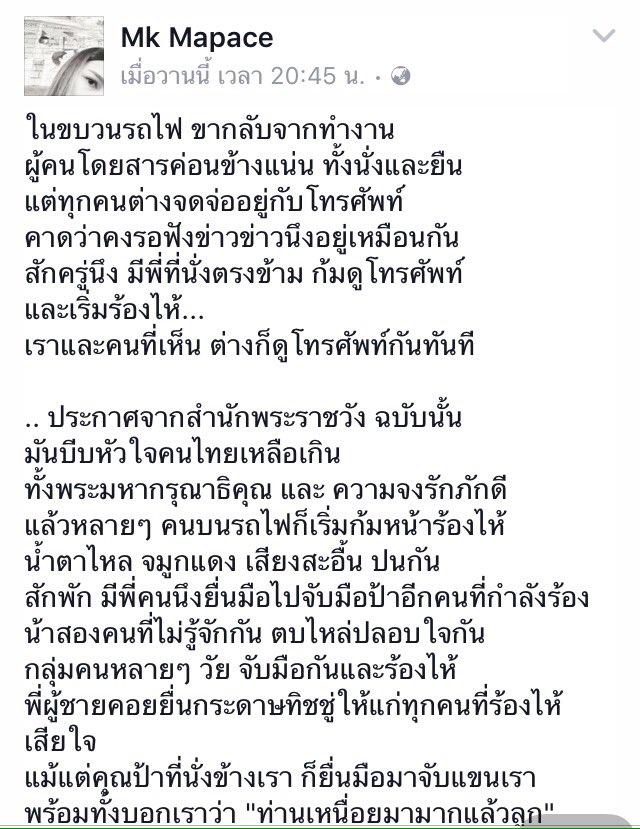 penguinstore99's tweet photo. ชอบโพสนี้มากๆ แสดงให้เห็นแล้วว่า "คนไทยรักพระองค์มากแค่ไหน" 
Cr.Mk Mapace
#KingBhumibol https://t.co/uWnfTBMGdR