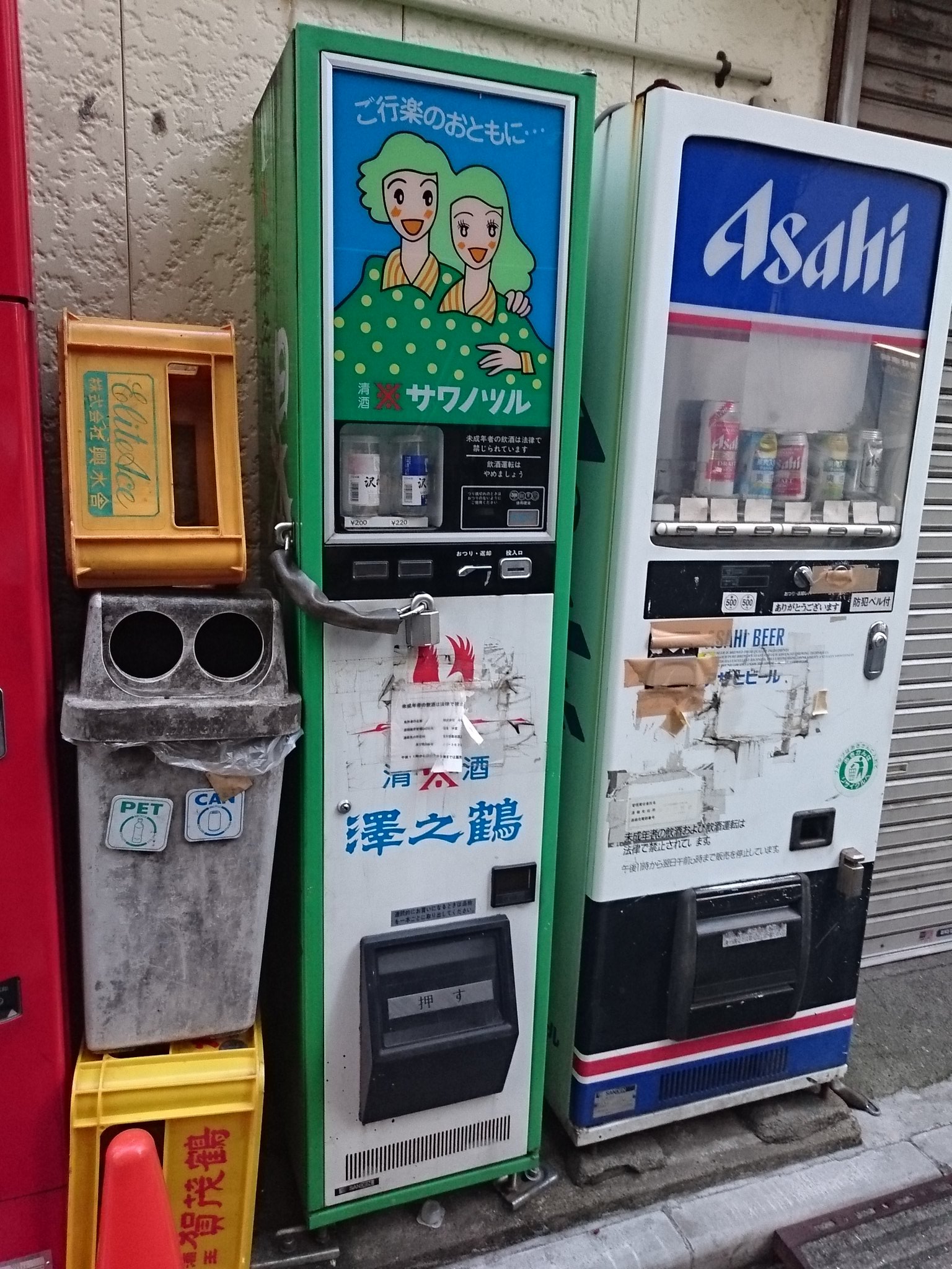 自動販売機　 黒かどや on X: 