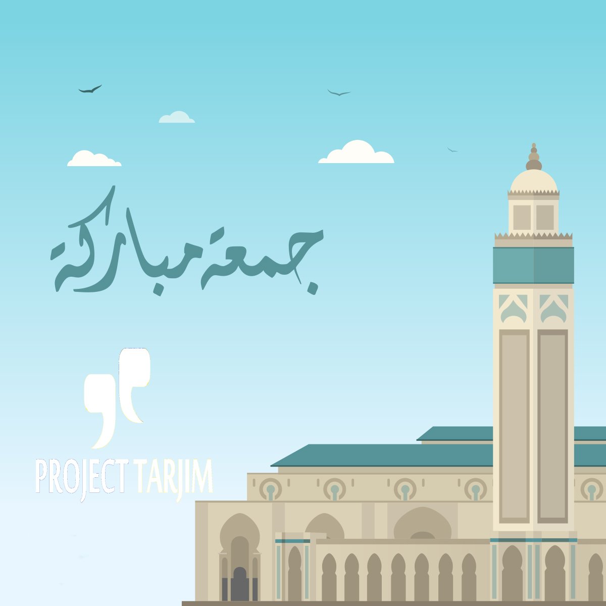 projecttarjim's tweet image. #جمعة-مباركة صباح الخير #الأردن #حب_الأردن