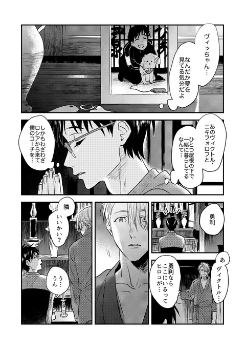 ヴィッちゃんにご挨拶 