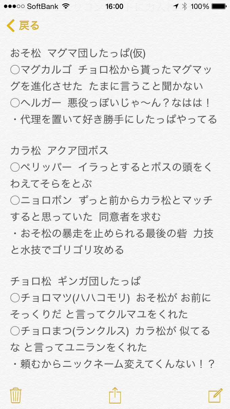 ぽんうさ69 悪の組織に生まれたよ あいあい パロディなので実在の団体とは関係ありませ ん シリーズ合ってないのもいます ポケ松さん ポケ松 T Co 8cccirk995 Twitter