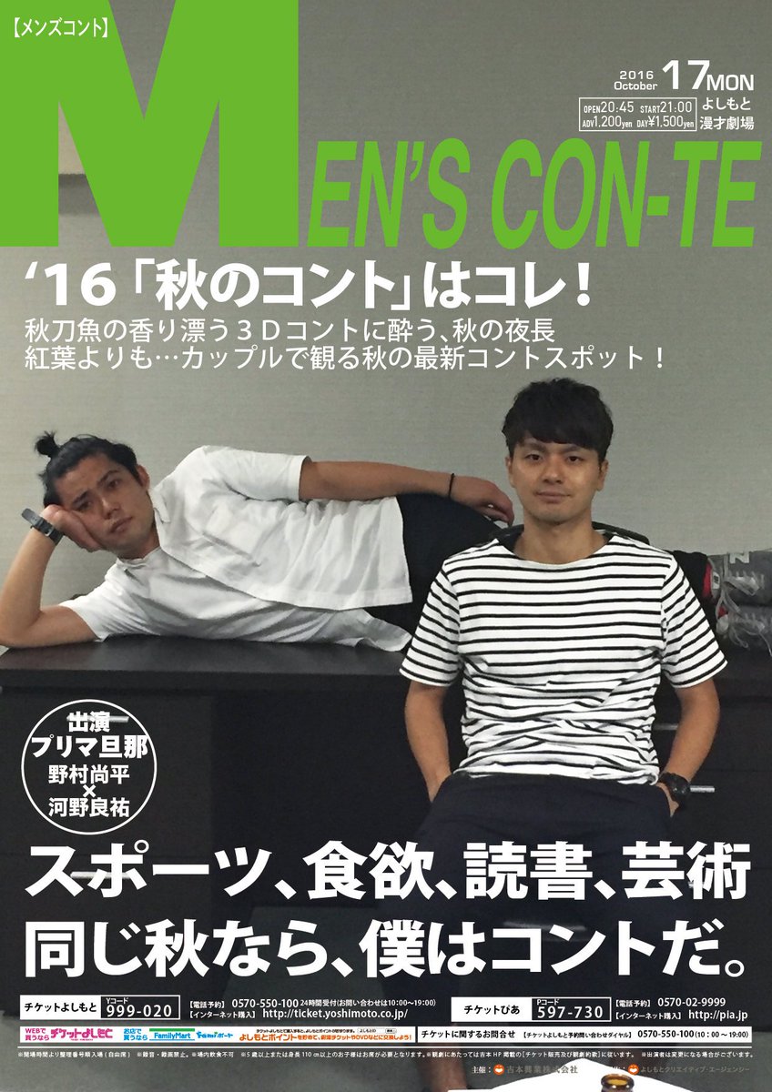 ট ইট র 令和喜多みな実 河野 あと3日 10月17日 月 21時から 新ネタだらけ1時間 プリマ旦那のコント単独にぜひ チケットはこちらから T Co Mm8kjiieh8 手売りもしてるよ ぜひ