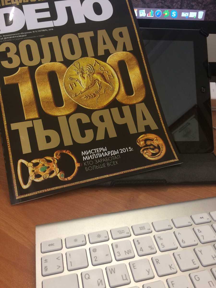 Gavryushenko's tweet photo. С пылу с жару. С новым рейтингом "200 крупнейших частных компаний Самарской области". В продаже с понедельника https://t.co/O5dWdBAimH