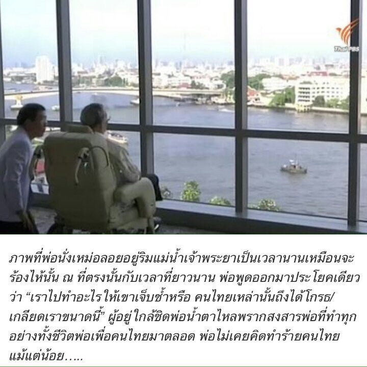 withBx95's tweet photo. อ่านแล้วร้องไห้ ทำไมคนพวกนั้นถึงใจร้ายขนาดนี้ 😭  

#KingBhumibol #ขอเป็นข้ารองพระบาททุกชาติไป #เรารักในหลวง #LongLiveTheKing # https://t.co/0uaqcorMEg