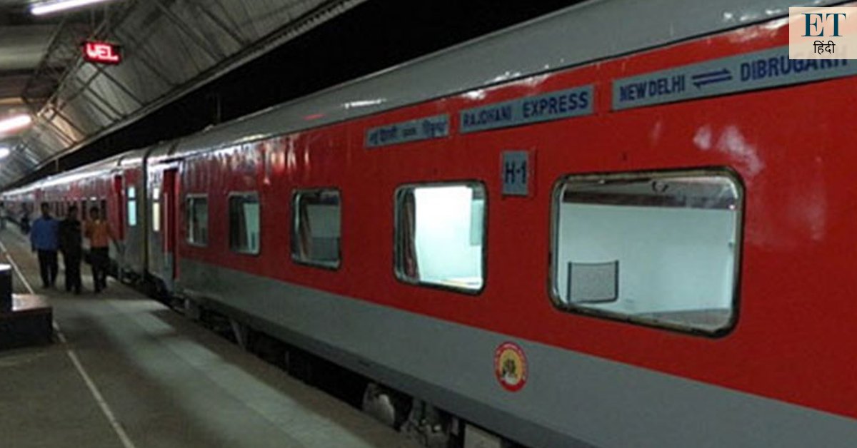 ETHindi's tweet photo. रेलवे ने पहली बार कंपनियों को बेचा यह अधिकार #railway #premiumtrain #brandingrights #eauction
https://t.co/fy8RgGgRI5 https://t.co/NW5D46F2fP