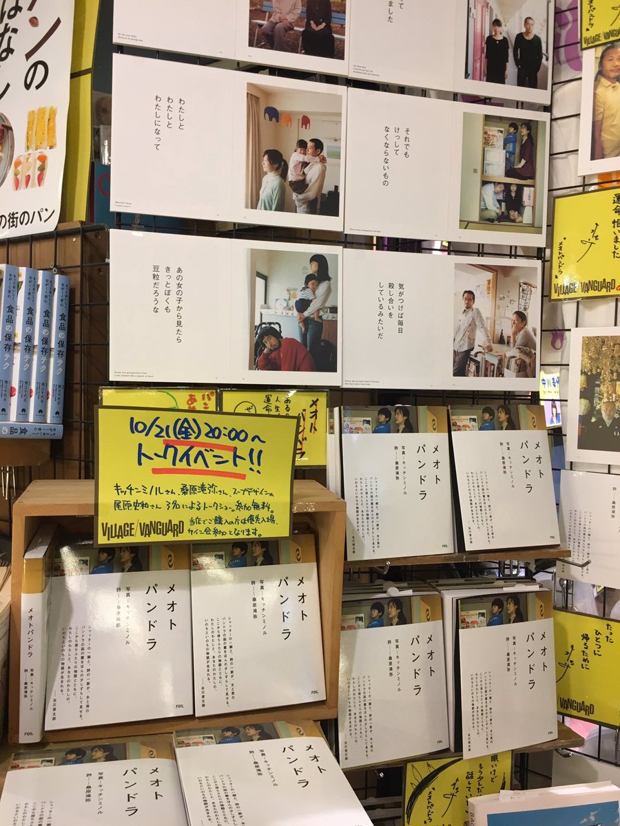 vvshimokita tweet picture