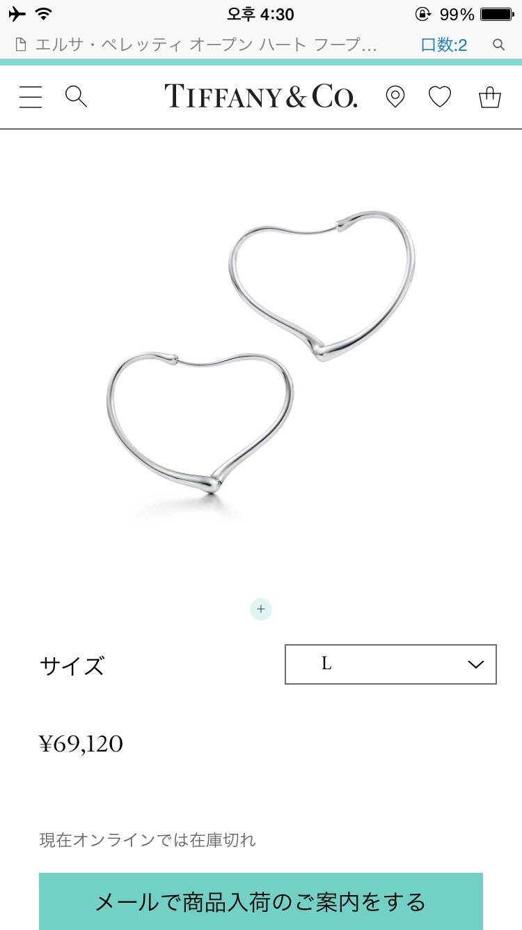 たぴおかちゃん え なんなん なんなん ティファニーのオープンハートのフープピアス シルバーの方が1万弱高いんか って思ってたら ゴールド55万 O 意味不明 なんでこんな高い 売り切れで値上がりしとるとか 元々こんなに高くない