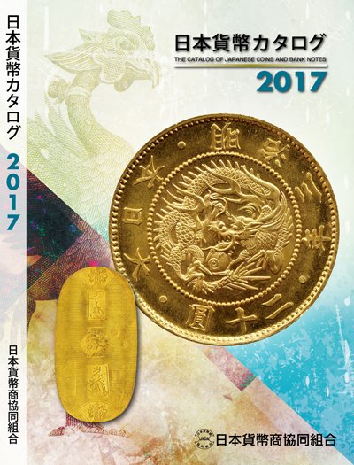 東京コインショー