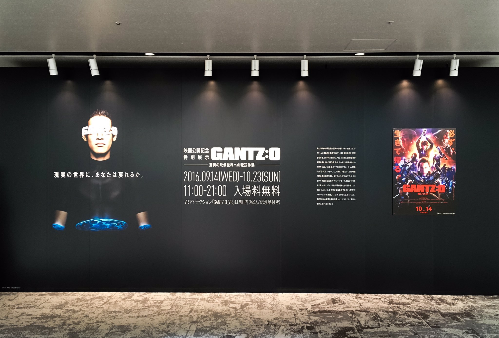 Es Nightwalker בטוויטר 仕事の合間に時間が出来たんで10 23まで新宿のnewoman Shinjuku 5fで開催中の Gantz O展へ 映画 Gantz O のコンセプトアートや絵コンテなどが展示されていてgantzの世界を垣間見る事が出来る