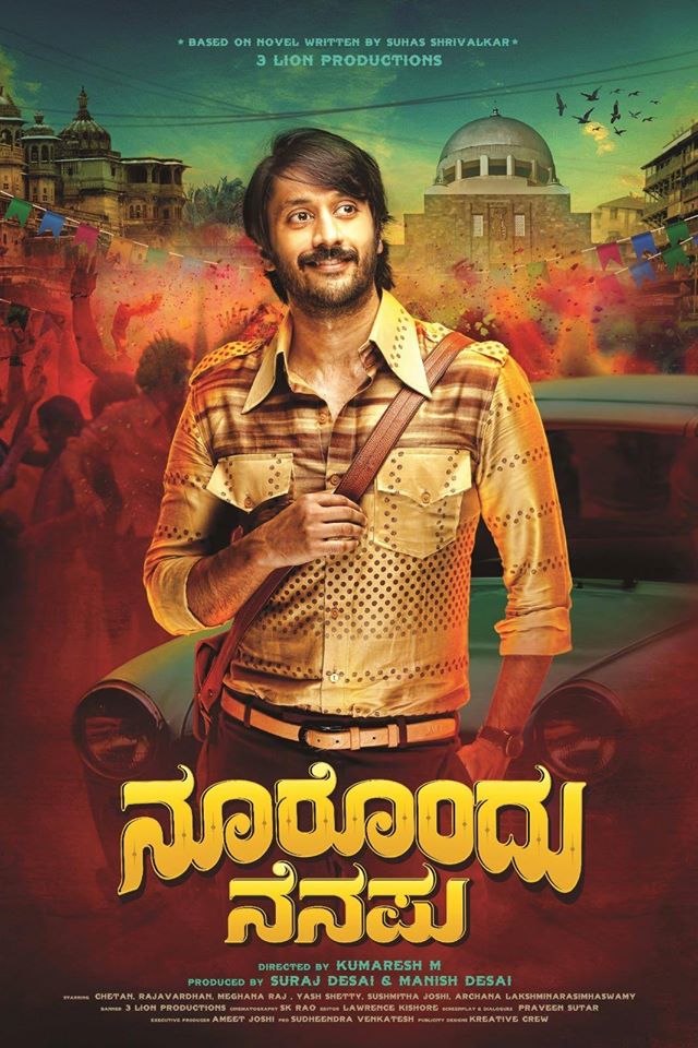 Kannada Movies on Twitter "NooronduNenapu Movie First Look Posters