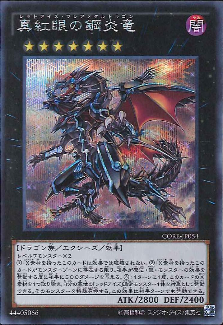 Bigmagic秋葉原店 Ar Twitter 遊戯王 パック情報 通常ブースター クラッシュ オブ リベリオン のパック ボックス販売価格を値下げいたしました 今回の新弾 レイジング テンペスト で登場した 覇王烈竜オッドアイズ レイジング ドラゴン を Bigmagic秋葉原店 Ar Twitter 遊戯王 パック情報 通常ブースター クラッシュ オブ リベリオン のパック ボックス販売価格を値下げいたしました 今回の新弾 レイジング テンペスト で登場した 覇王烈竜オッドアイズ レイジング ドラゴン を