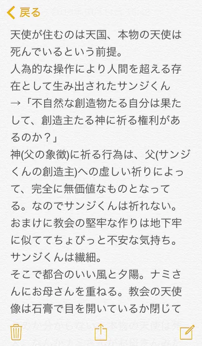 @negies32 自分の妄想に解釈ぶーたれるのあんま好きではないんですけど、4枚に収めようとしたら見事な構成力不足で未消化に終わり、しかしボツにするには時間かけすぎたのでメモ書きだけ貼っときます…… 