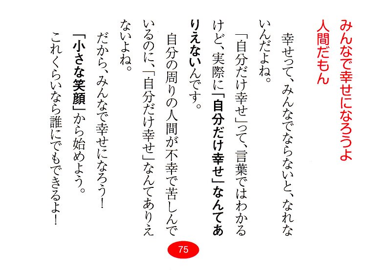 斎藤一人さんのいいこと占い Hitorisan4900 Twitter