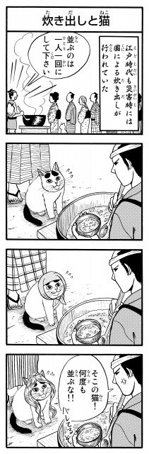 めしねこ 四コマまとめ Togetter