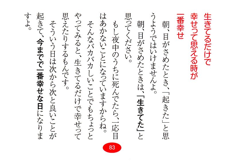 斎藤一人さんのいいこと占い Hitorisan4900 Twitter