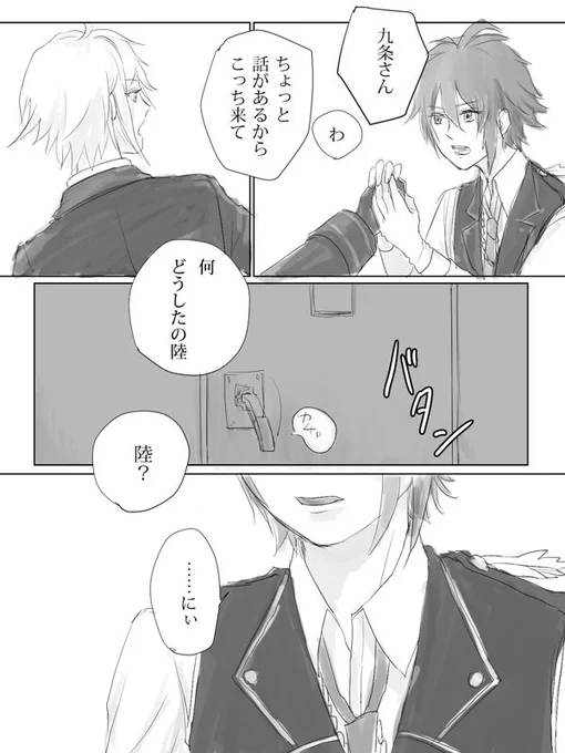 【我儘】
 #天陸版深夜の真剣お絵描き60分一本勝負 