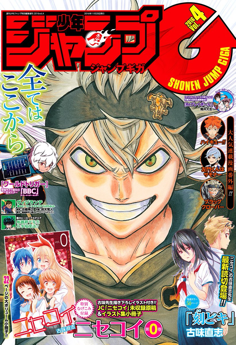 Yonkouproductions Colourspread For Naoshi Komi S One Shot Toki Doki