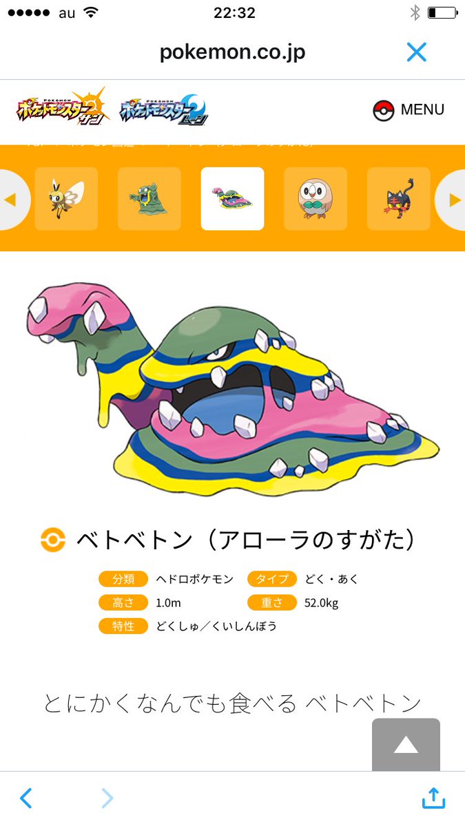 ポケモン どく しゅ イメージポケモンコレクション