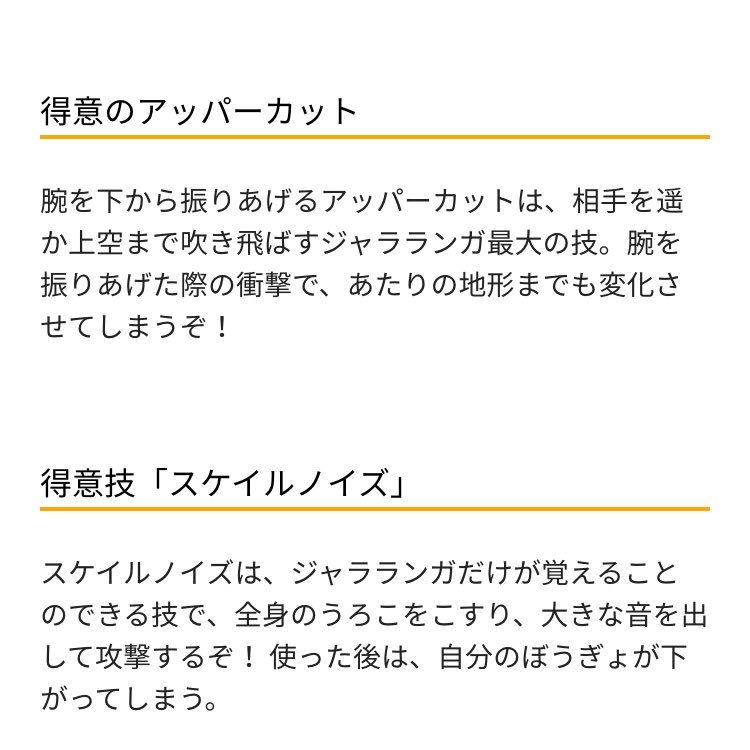 ていじたいしゃとと Ar Twitter ジャラランガ ジャラコ ジャランゴ ジャラランガ 初ドラゴンかくとう 鋼で止まらないドラゴン ぼうおんで妖ハイボを無効にでき ぼうだんでシャドボヘド爆無効は大きい スケイルノイズは専用技でドラゴンかつ音系の