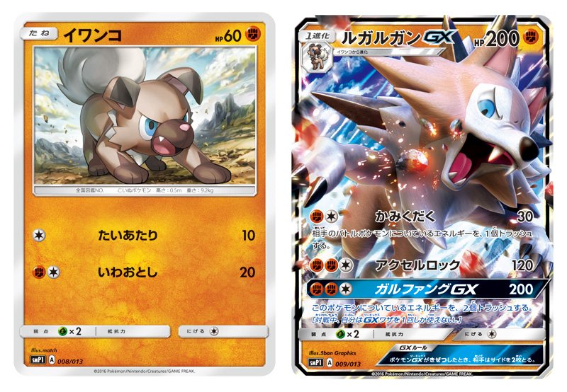 ポケモン公式ツイッター בטוויטר 12月発売 月刊コロコロコミック 限定付録 イワンコ全力デッキ 60枚を手に入れろ T Co Tlbcggqcmb ポケモン サン ムーン