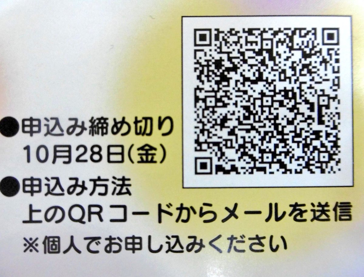FUKUIplaysport's tweet photo. 走れ！掴め！ DODGEBALL ！！
11月613:00～(受付12:30〜)
@県立大学体育館

#福井県内学生限定
#参加無料
#賞金2万円🎉🎉
#オードブルディナー付き
#懇親会

対象は、福井県内の大学生！
懇親会はオードブルです🍖🍰
応募QRはこちら⬇︎ https://t.co/zD3gxNSNdY