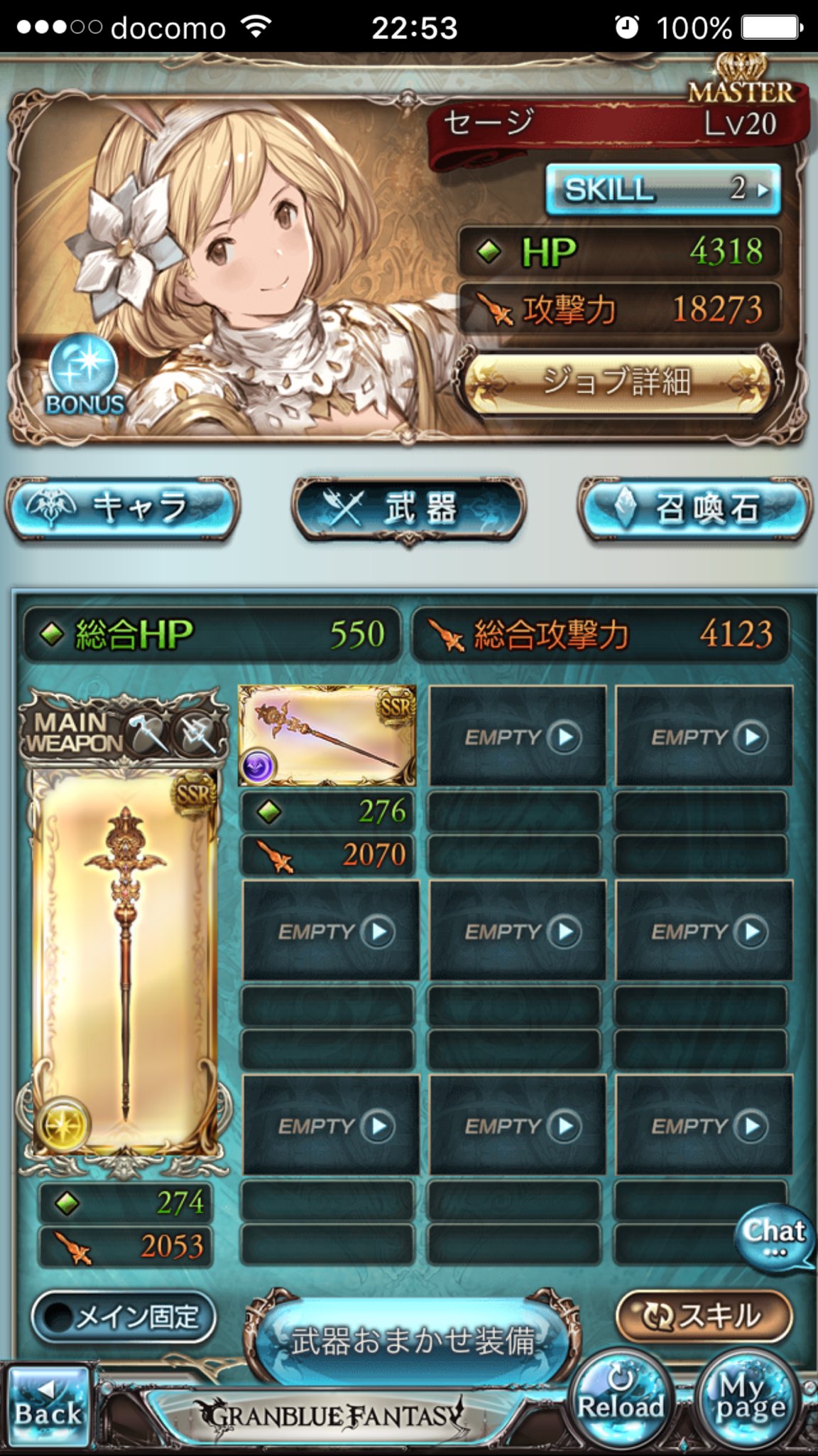U On Twitter 私のオススメ ブリュンヒルデ 666回召喚 ヴィーラ道場 19章 4 編成は主人公単騎 武器はリジェネ量を超えてはならないのでだいたいこのくらいで 召喚石はブリュンヒルデ多く入れてください Https T Co X15qtpo2b1 Twitter