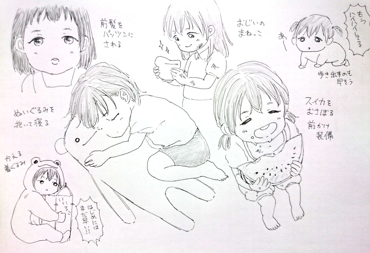 肇ちゃんの幼少期を描きました。思った以上に幼くなってしまった。 