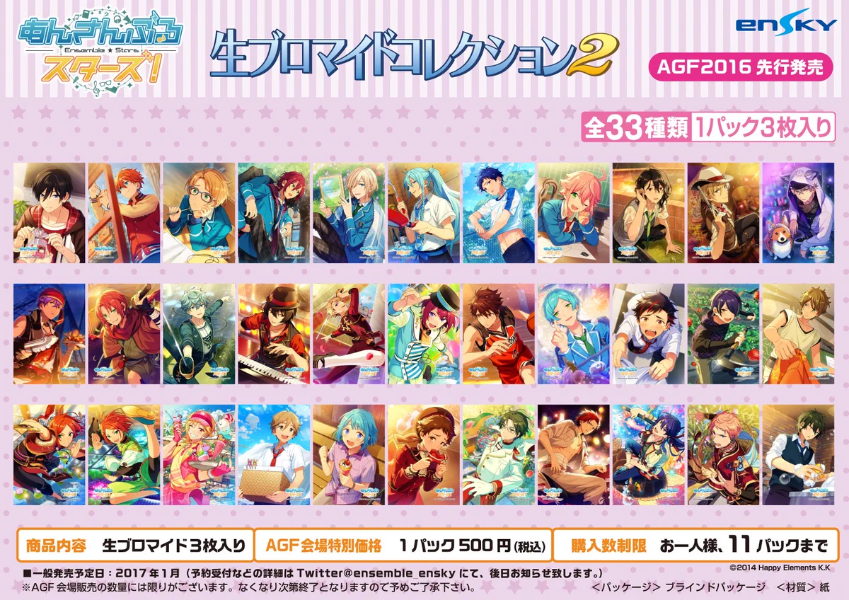 あんさんぶるスターズ あんスタ 生ブロマイドコレクション 生ブロマイド 生ブロ CuuETwHUIAEXX5b?format=webp&