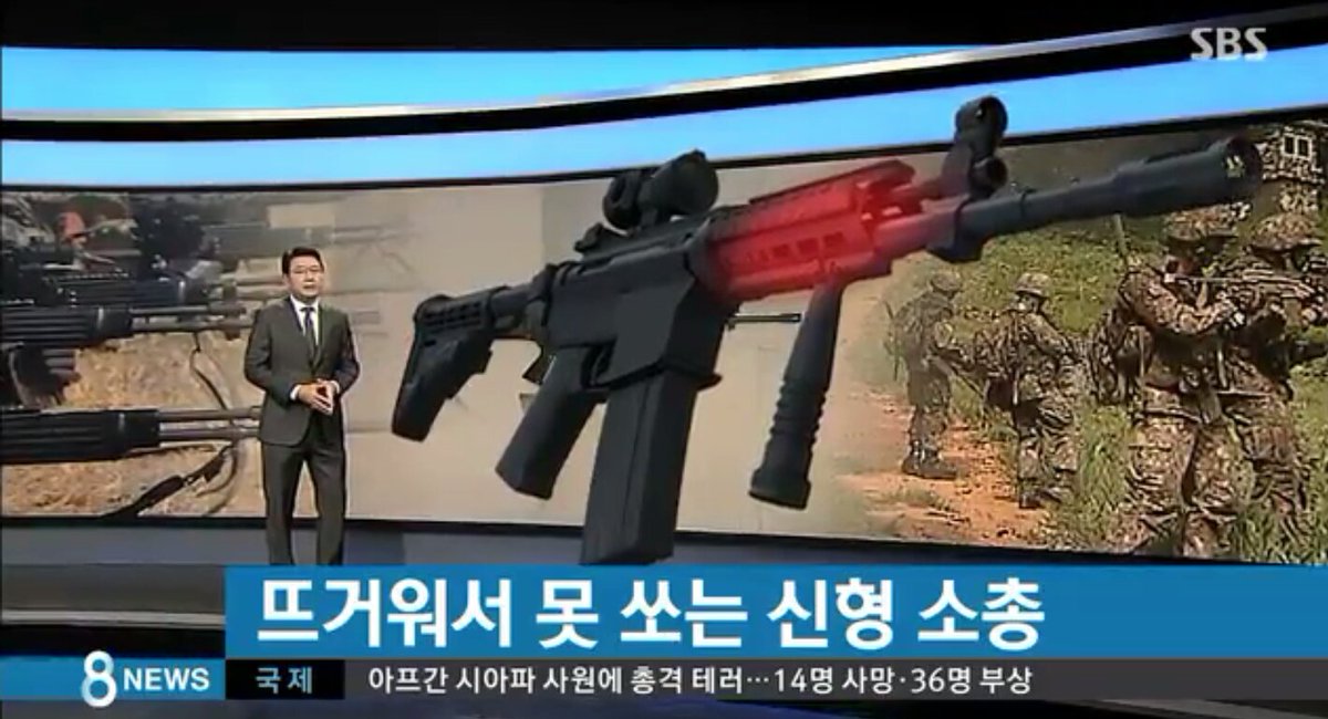 기무사와 헌병 동원해 김제동 조사
m.media.daum.net/m/media/politi…
백승주
“우리 군에 대한 신뢰는 첨단무기보다 중요한데, 김제동 발언은 군에 대한 국민의 신뢰에 나쁜 영향을 줄 것”
■헛소리 할 시간에 신형 소총이나 조사하지. 등신.