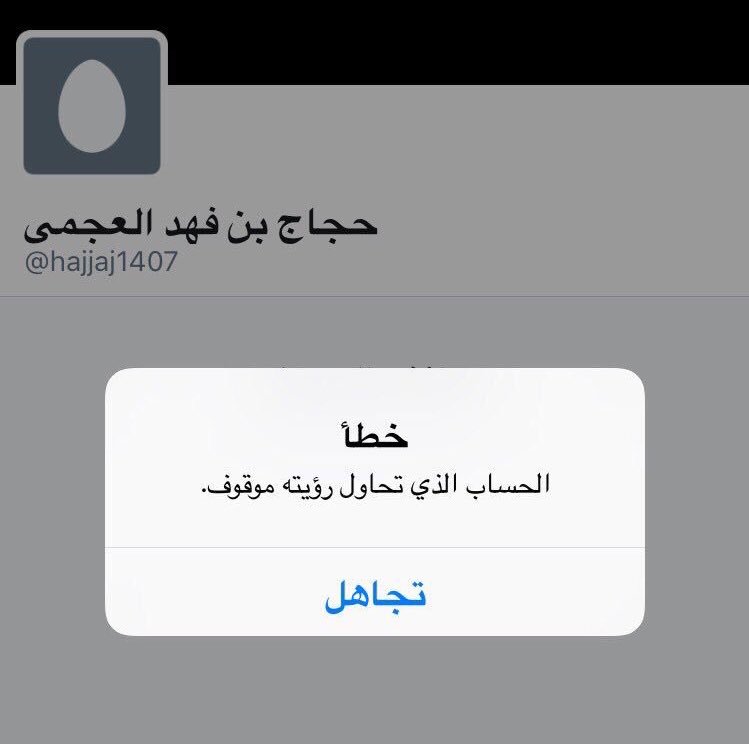 الكويت اعتقال الداعية حجاج العجمي بتهمة تمويل الارهاب الحرة