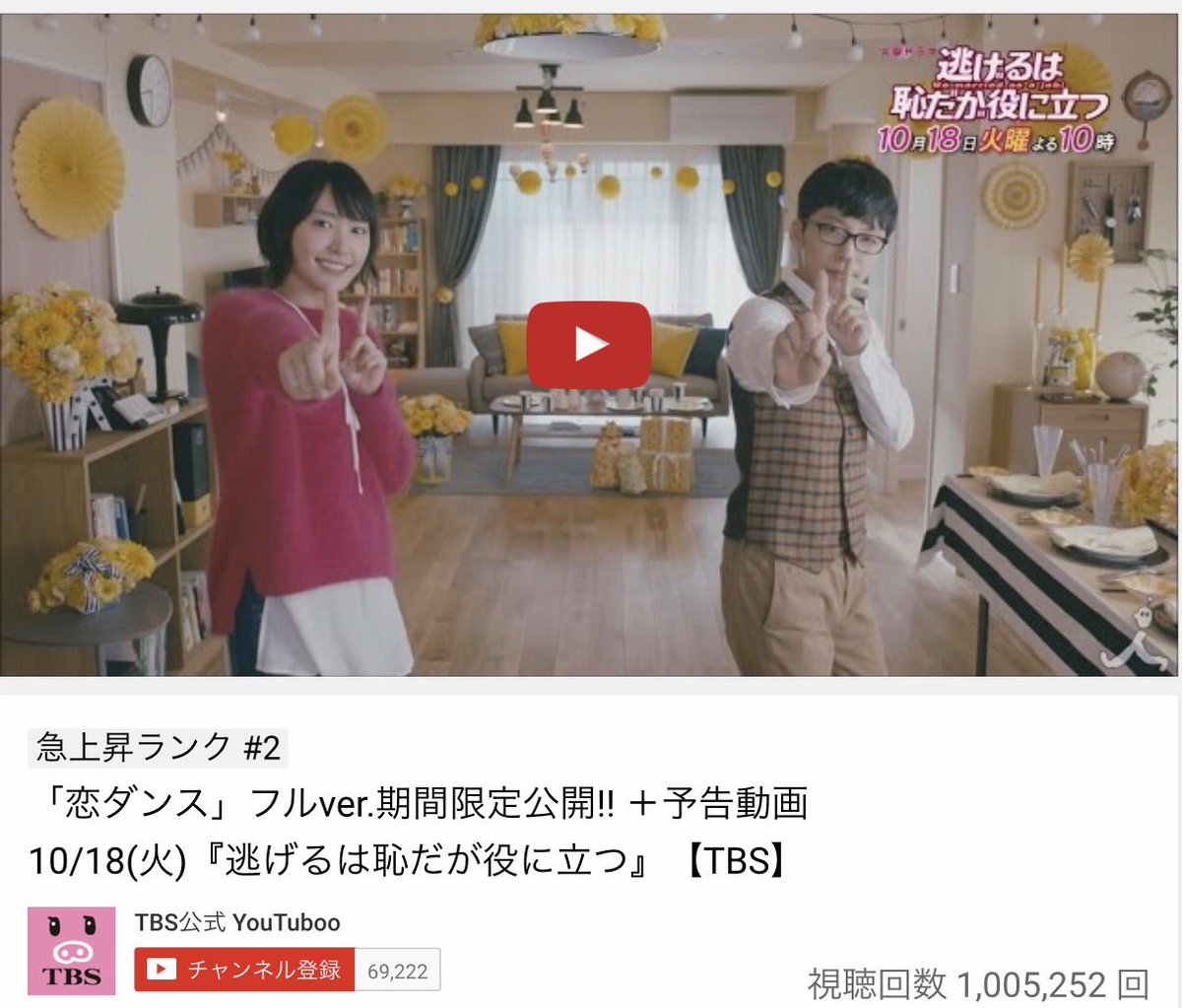 めざせガッキー 星野源 みんなの 恋ダンス 動画まとめ 逃げ恥 Togetter めざせガッキー 星野源 みんなの 恋ダンス 動画まとめ 逃げ恥 Togetter