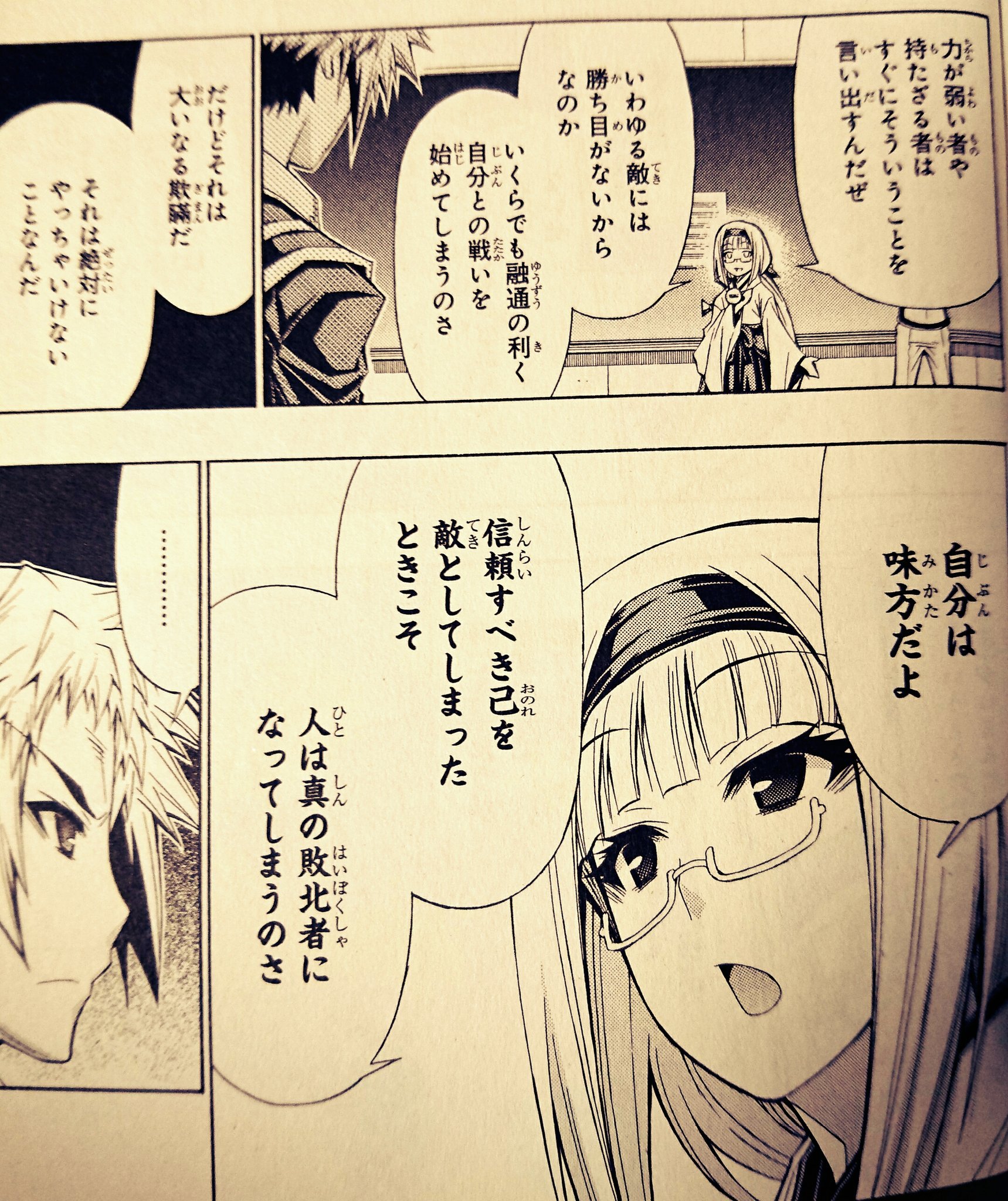 紅茶☕️ Auf Twitter: "『自分との戦い』という言葉を目にするたびに安心院さんのセリフが蘇って仕方ない  Https://T.co/Riwdur5Ina" / Twitter