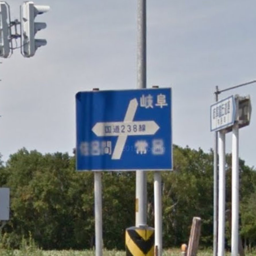 出身はどこ 岐阜 岐阜ってどこ 北海道 馬鹿にされてる 実は高学歴トークだったのかもしれない Togetter