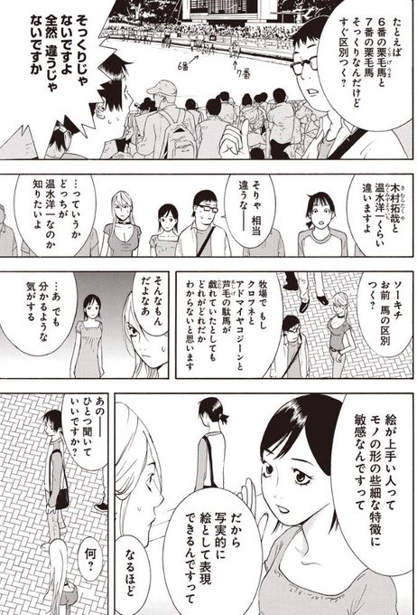 甲斐谷忍 3巻11月17日発売 カモのネギには毒がある Mangakap さんのマンガ 作目 ツイコミ 仮
