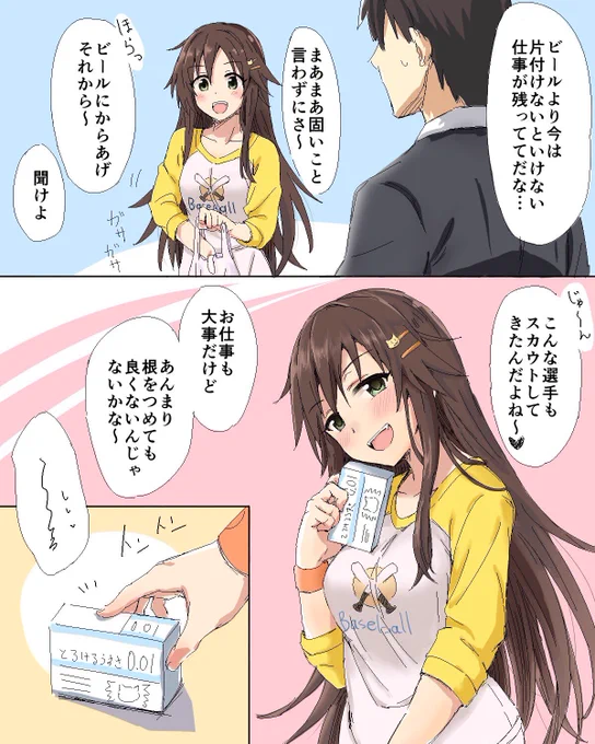 親密な関係の姫川友紀(20) 