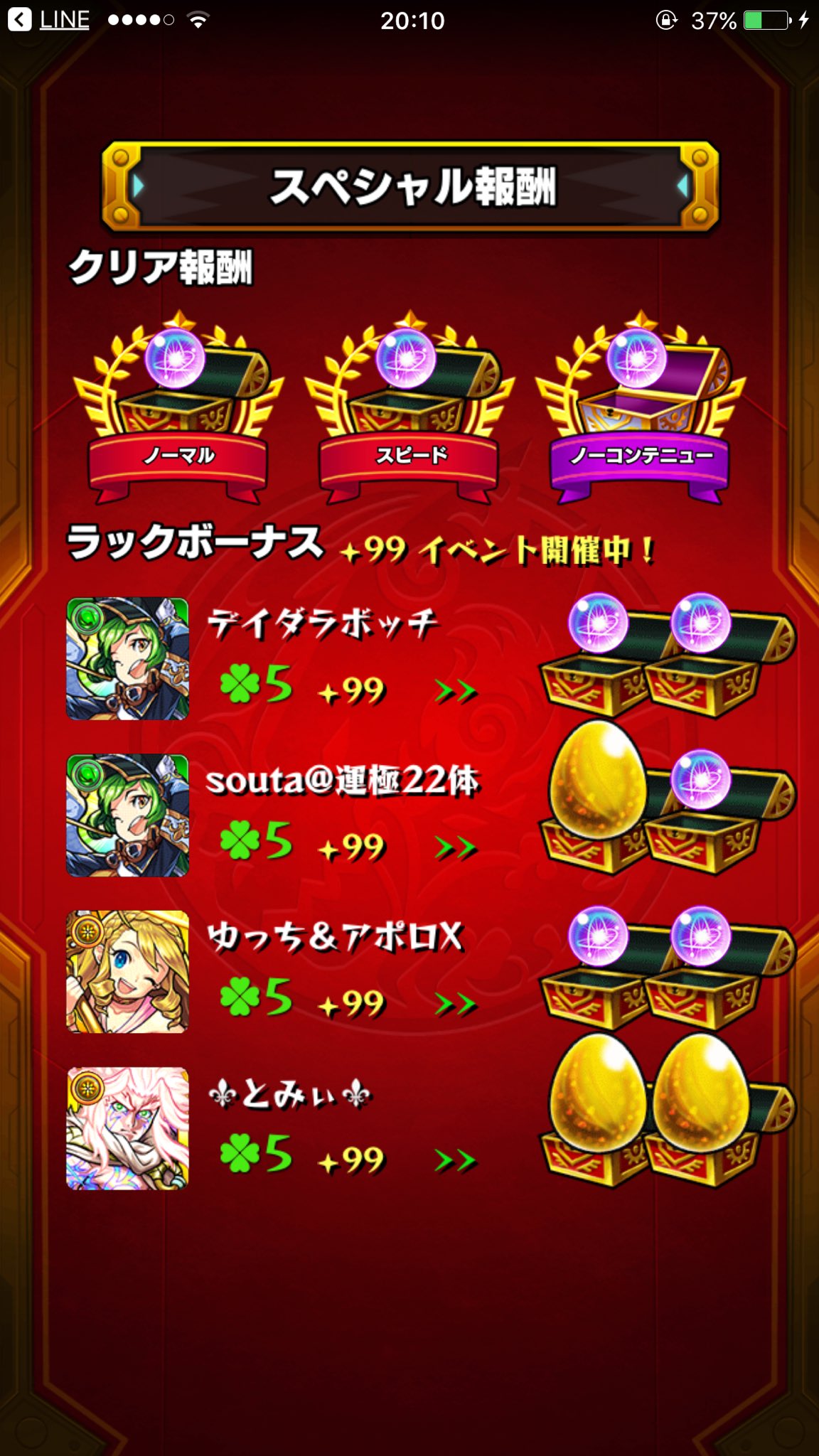 かけりん モンスト垢 Akoakk Twitter