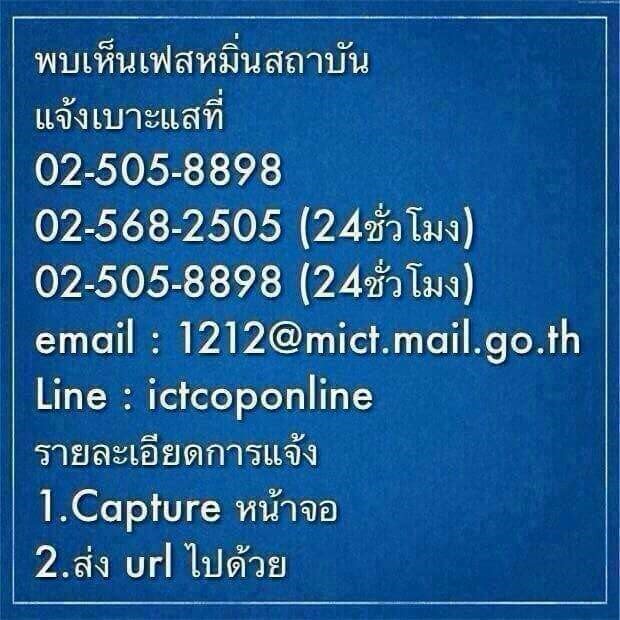 เพื่อนบอกต่อ tweet media