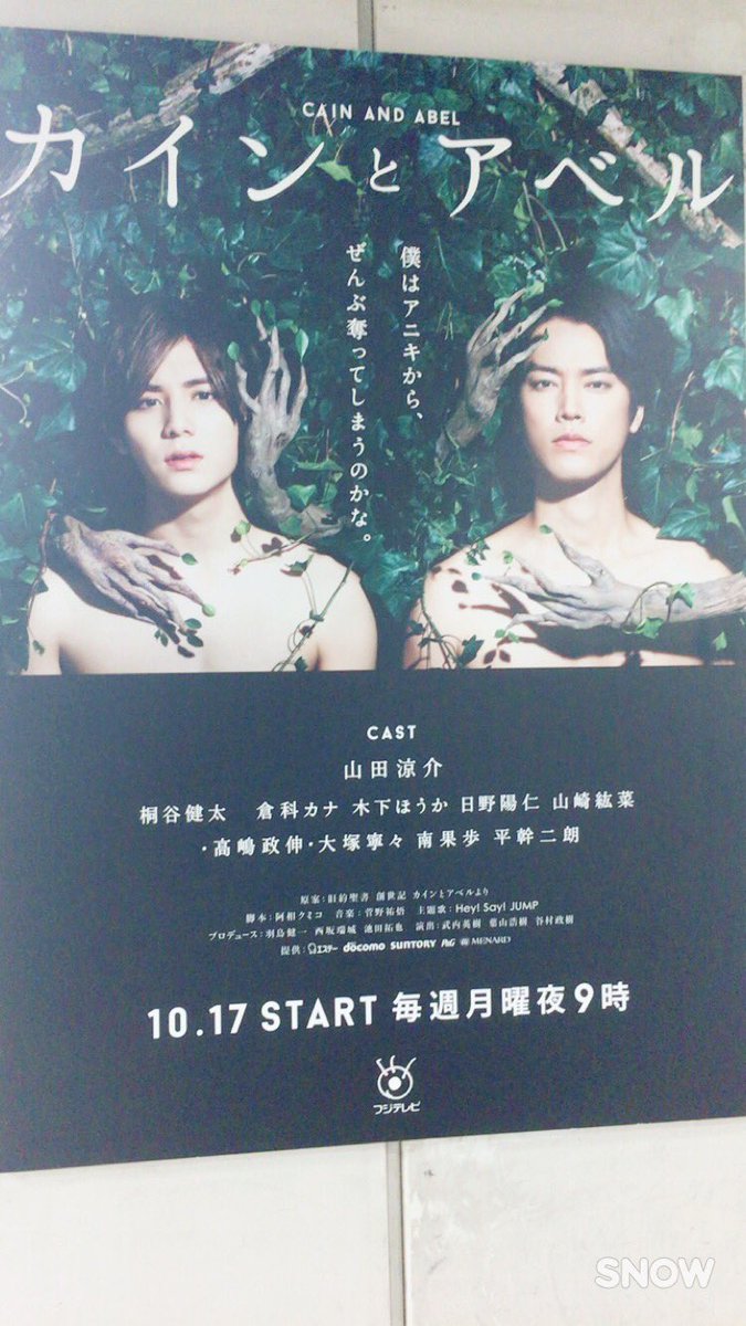 d415n62's tweet photo. 渋谷に山田と知念発見😳💕 https://t.co/VgwCjv5z7x