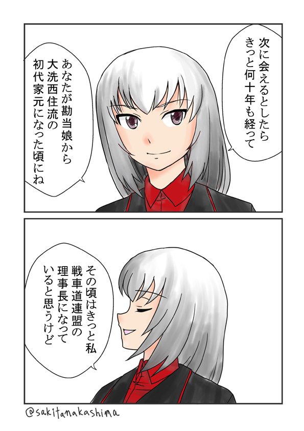 小公女セーラ最終回のラビニアみたいな事を言うエリカ。
#ガルパン版深夜のお絵描き60分一本勝負
#ガルパン版深夜のお絵描き60分一本勝負_20161014 