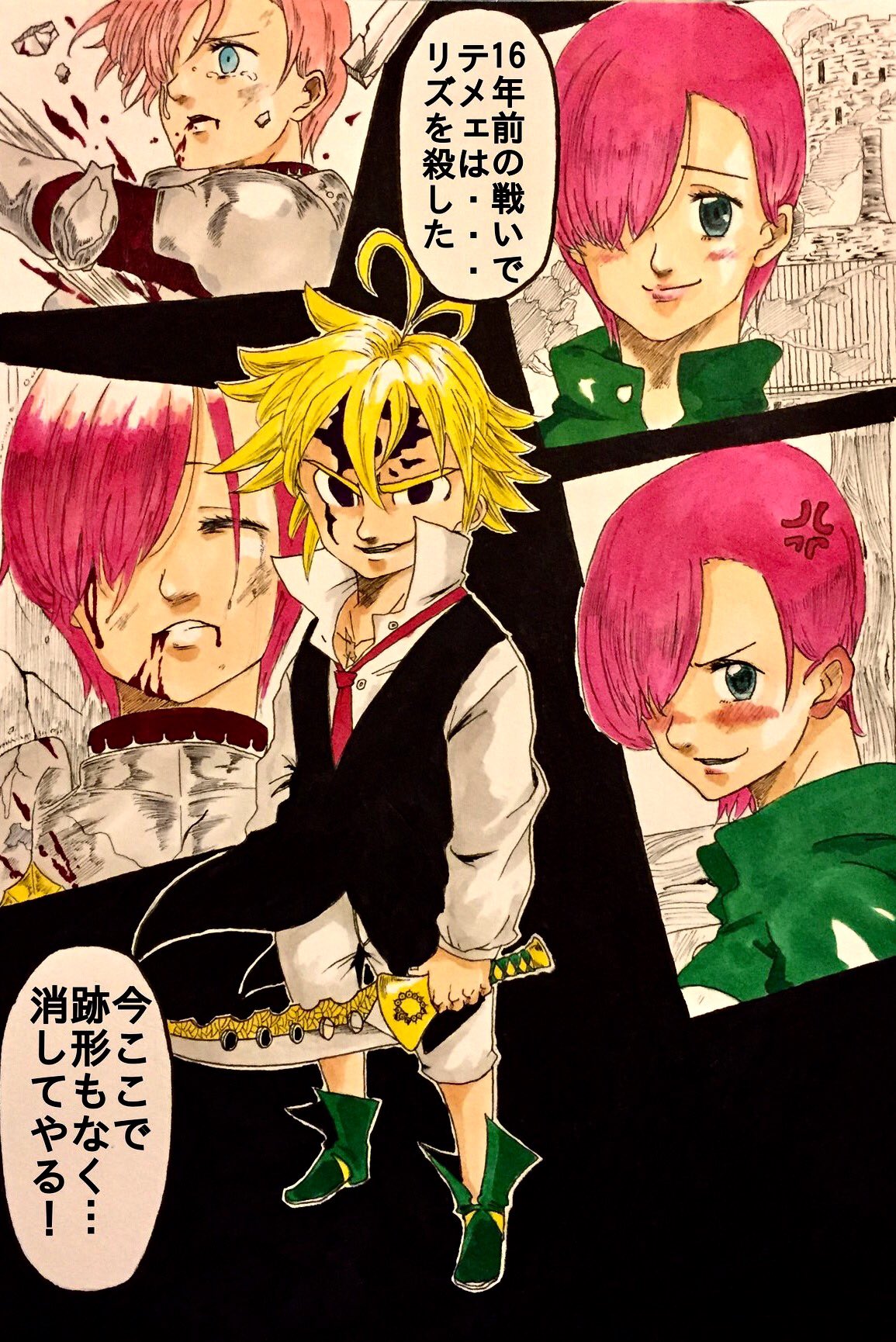 Twitter 上的 べーやん お待たせしました こちらが本当の完成版です 背景も描いたんでなかなか自分なりには気に入ってます 台詞はパクってますw 絵描きさんと繋がりたい 七つの大罪 イラスト同盟活動 T Co Fbs80mk41n Twitter