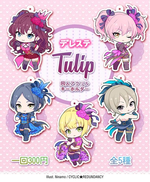 とらのあな 秋葉原店b Twitter Da 商品情報 サークル Cyclic Redundancy デレステtulip 同人アクリルキーホルダー B店側道ガチャコーナーにて新規展開 是非ご利用ください お客様のご来店タイミングによって完売している事がございます とらのあな秋b