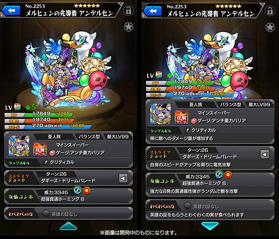 モンスト 進化アンデルセンは聖騎士キラーmにアンチワープ持ちでアヴァロン適性 電撃オンライン