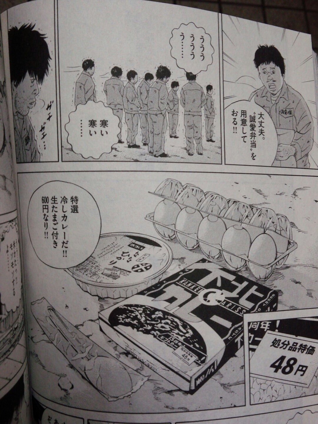 エルカス No Twitter 闇金ウシジマくんの漫画の中に出てくる一番おいしそうなご飯は誠愛弁当 異論は認めない エルカス No Twitter 闇金ウシジマくんの漫画の中に出てくる一番おいしそうなご飯は誠愛弁当 異論は認めない