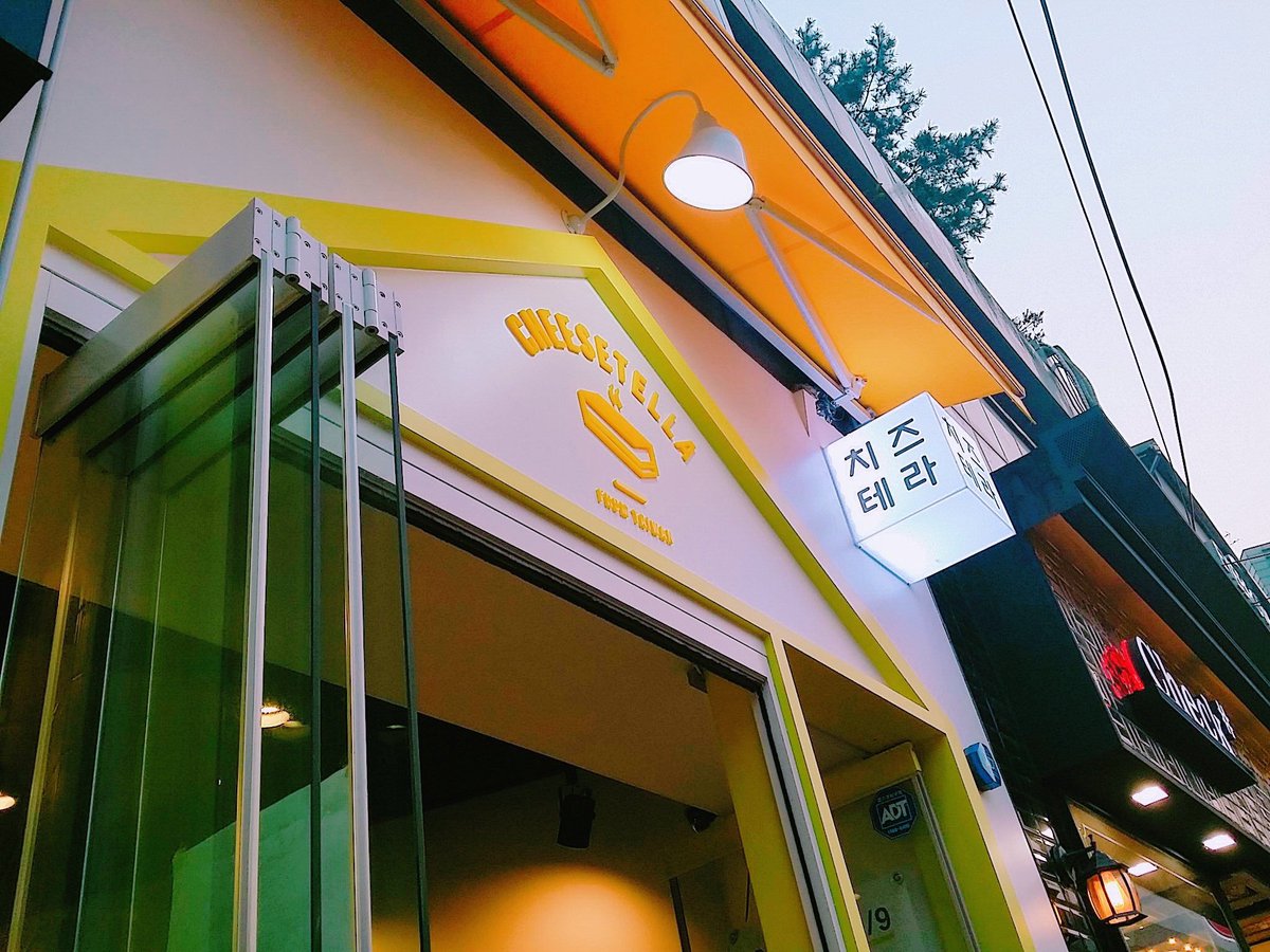 sgym0124's tweet photo. チーズカステラ!!
めっちゃ美味しかった💕
맛있었다~~~!!
#치즈테라 #cheesetella #홍대 https://t.co/A6tsmTtCDf