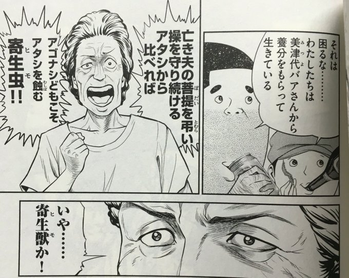 Blackey Yamatomoe さんの漫画 15作目 ツイコミ 仮 Blackey Yamatomoe さんの漫画 15作目 ツイコミ 仮